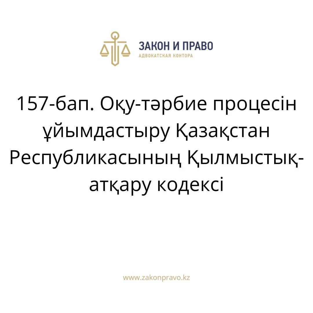 АMANAT партиясы және Заң және Құқық адвокаттық кеңсесінің серіктестігі аясында елге тегін заң көмегі көрсетілді
